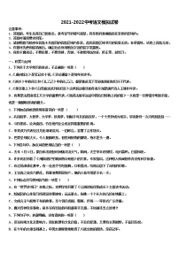北京市房山区名校2022年中考语文仿真试卷含解析