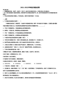 2022年新疆莎车县重点名校中考语文五模试卷含解析