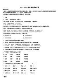2022年四川外语院重庆第二外国语校中考四模语文试题含解析