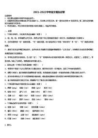 2022年长春市绿园区达标名校十校联考最后语文试题含解析