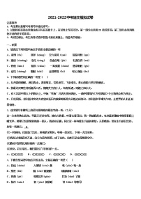 阿坝市重点中学2021-2022学年中考语文五模试卷含解析
