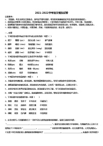 安徽省合肥市名校联考2022年中考适应性考试语文试题含解析