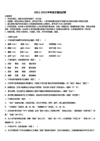 广西梧州市蒙山县重点中学2022年中考语文押题试卷含解析