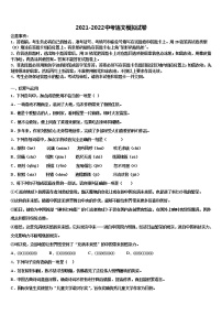 贵州省黔东南苗族侗族自治州市级名校2021-2022学年中考联考语文试题含解析