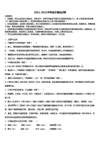广东省高州市谢鸡镇2022年中考语文最后一模试卷含解析