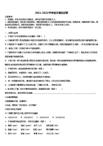广东省梅州市五华县重点名校2022年中考语文模拟预测试卷含解析