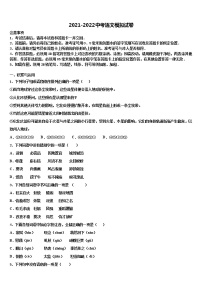 广东省阳江市四校2021-2022学年中考冲刺卷语文试题含解析