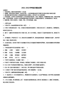 甘肃省天水市秦安县2021-2022学年中考联考语文试卷含解析