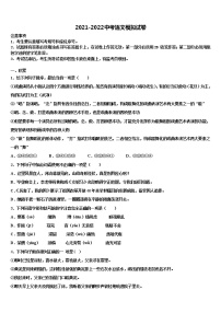 广东省广州市莲花山中学2022年中考四模语文试题含解析