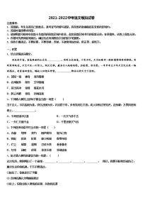 广东省广州白云广雅实验校2021-2022学年中考语文考试模拟冲刺卷含解析