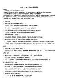广东省广州市育才实验中学2022年中考四模语文试题含解析