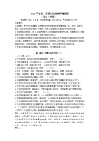 2022年广东省广州市花都区中考一模语文试题