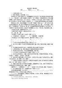 部编版语文八年级下册  期末测试（含答案）