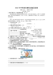 2022年河北省承德市中考语文模拟试题(word版含答案)