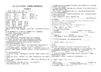 甘肃省武威市凉州区2021-2022学年七年级下学期期中考试语文试题（含答案）