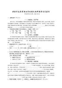 广西防城港市某县2021-2022学年七年级下学期期中教学质量监测语文试题（含答案）