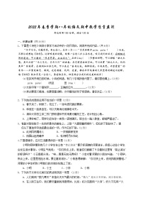 广西防城港市某县2021-2022学年八年级下学期期中教学质量监测语文试题（含答案）