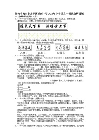 2022年海南省海口市龙华区城西中学中考一模语文试卷