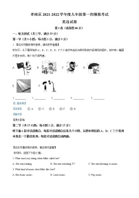 2022年湖北省孝感市孝南区中考一模英语试题（解析版）