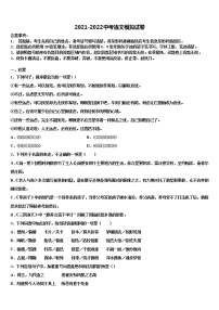 浙江乐清市育英寄宿校2021-2022学年中考二模语文试题含解析