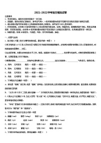 湖南长沙长郡芙蓉中学2021-2022学年初中语文毕业考试模拟冲刺卷含解析