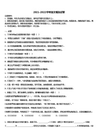 河南省开封市东南区重点名校2021-2022学年中考猜题语文试卷含解析