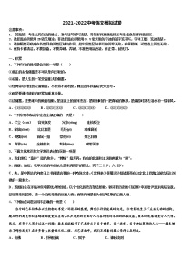 河北省张家口市涿鹿县2022年中考语文仿真试卷含解析