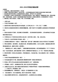 湖南省新邵县市级名校2022年中考语文猜题卷含解析