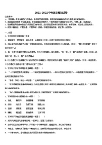 湖南省长沙市长雅实、西雅、雅洋2021-2022学年中考语文仿真试卷含解析