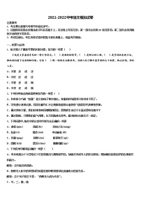 湖北省黄冈市黄梅县2021-2022学年中考语文考前最后一卷含解析