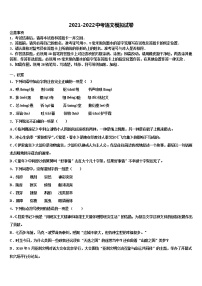 河北省唐市山乐亭县2021-2022学年中考语文五模试卷含解析