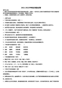 湖北省襄阳市吴店镇清潭第一中学2021-2022学年中考猜题语文试卷含解析