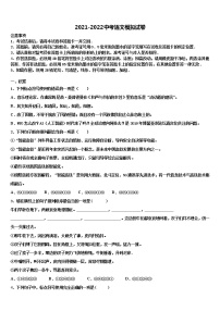 湖南省益阳市2021-2022学年中考五模语文试题含解析
