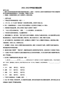 吉林省第二实验校2021-2022学年中考试题猜想语文试卷含解析