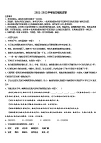 江苏省南通市海安市十校联考2021-2022学年中考语文五模试卷含解析