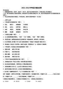 江苏省江阴市青阳初级中学2022年中考语文押题试卷含解析
