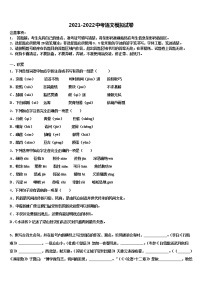 江苏省洪泽区金湖县2022年中考试题猜想语文试卷含解析