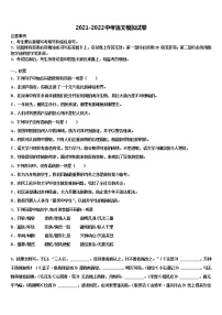 江苏省泗阳县重点名校2022年中考语文五模试卷含解析