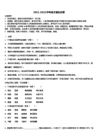 山东省滨州惠民县联考2021-2022学年中考语文押题卷含解析