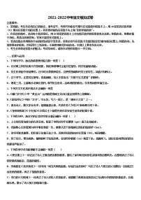 山东省利津县2021-2022学年中考语文押题试卷含解析