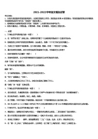 天津市南开中学2021-2022学年中考四模语文试题含解析