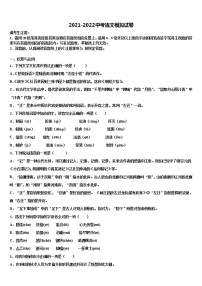 天津和平区天津市双菱中学2022年中考语文押题卷含解析