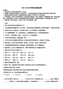 运城市重点中学2021-2022学年中考语文猜题卷含解析