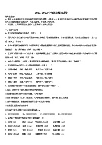 扬州市江都区实验2021-2022学年中考联考语文试题含解析