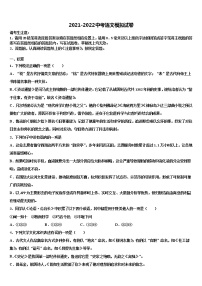 武汉地区十一校2022年中考语文对点突破模拟试卷含解析