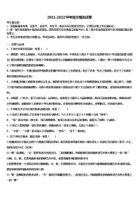 长春市绿园区2022年十校联考最后语文试题含解析