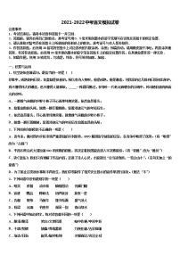 陕西省兴平市秦岭中学2022年中考猜题语文试卷含解析