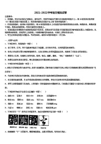 江苏省泰州市求实中学2022年中考语文仿真试卷含解析