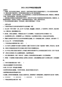 山东省冠县联考2021-2022学年中考语文全真模拟试卷含解析
