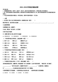 齐齐哈尔市重点中学2021-2022学年中考联考语文试卷含解析